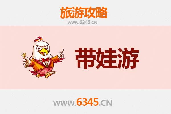 东莞南城亲子游攻略：带孩子必去的五大宝藏地