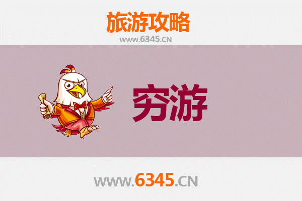 东莞南城街道穷游全攻略：百元玩转都市精华