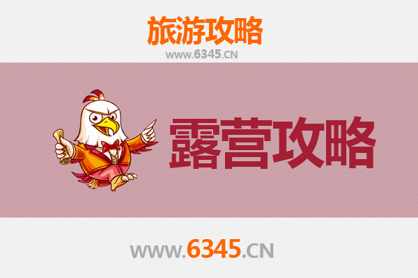 东莞南城街道周边露营胜地全攻略：自然野趣与城市休闲的完美融合